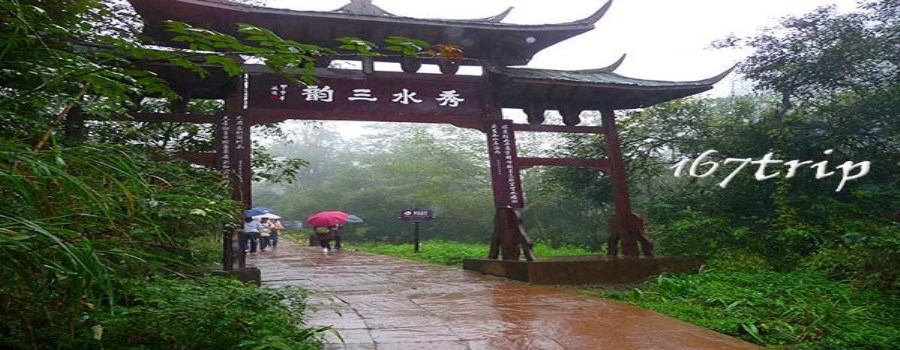 天台山