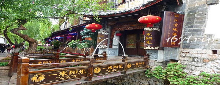 云南丽江酒巴街