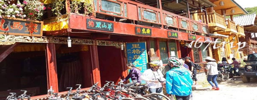 泸沽湖小街