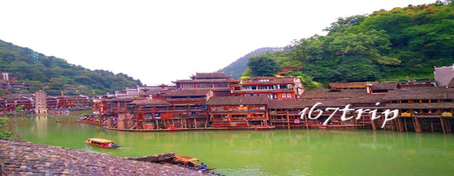 凤凰古城