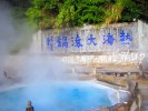 【纯玩腾冲】保山、腾冲、芒市、瑞丽纯玩双飞五日温泉之旅