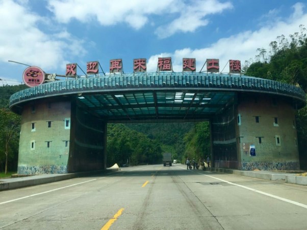 永定土楼