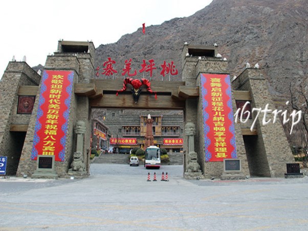 毕棚沟